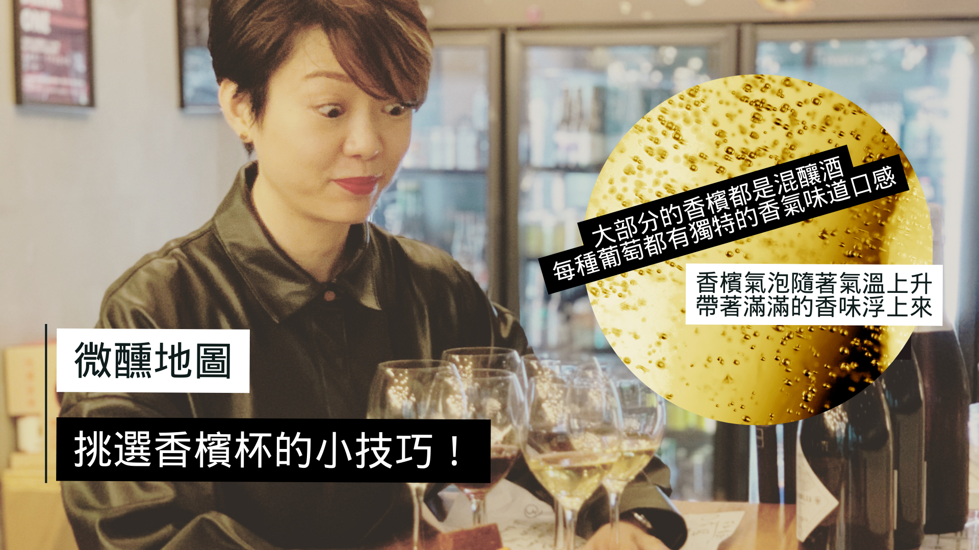 如何選擇香檳杯,讓香檳更好喝?