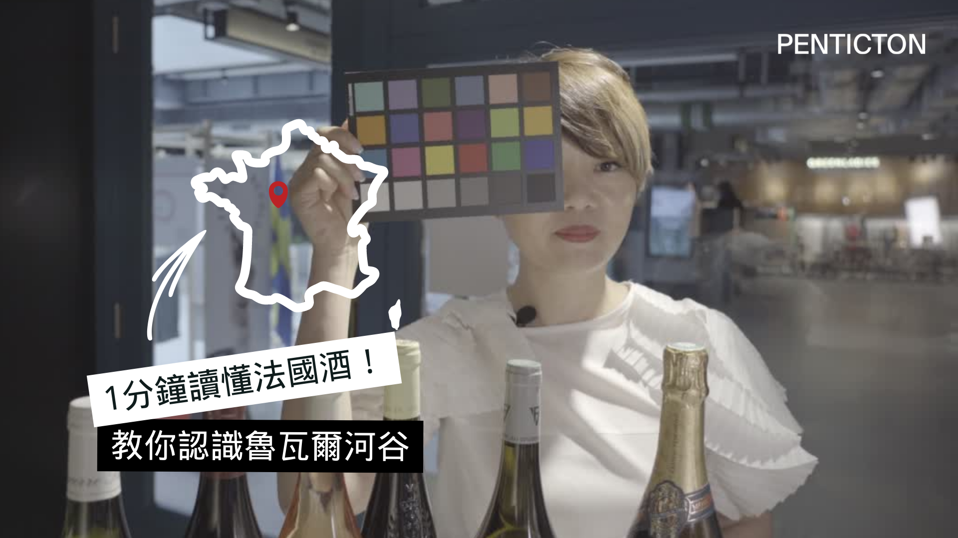 1分鐘讀懂!簡易版魯瓦爾產區美酒入門