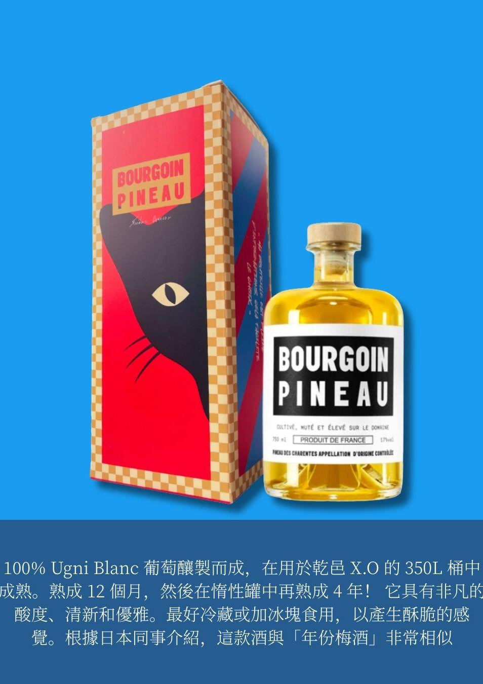 Cognac Bourgoin | Pineau Bourgoin
