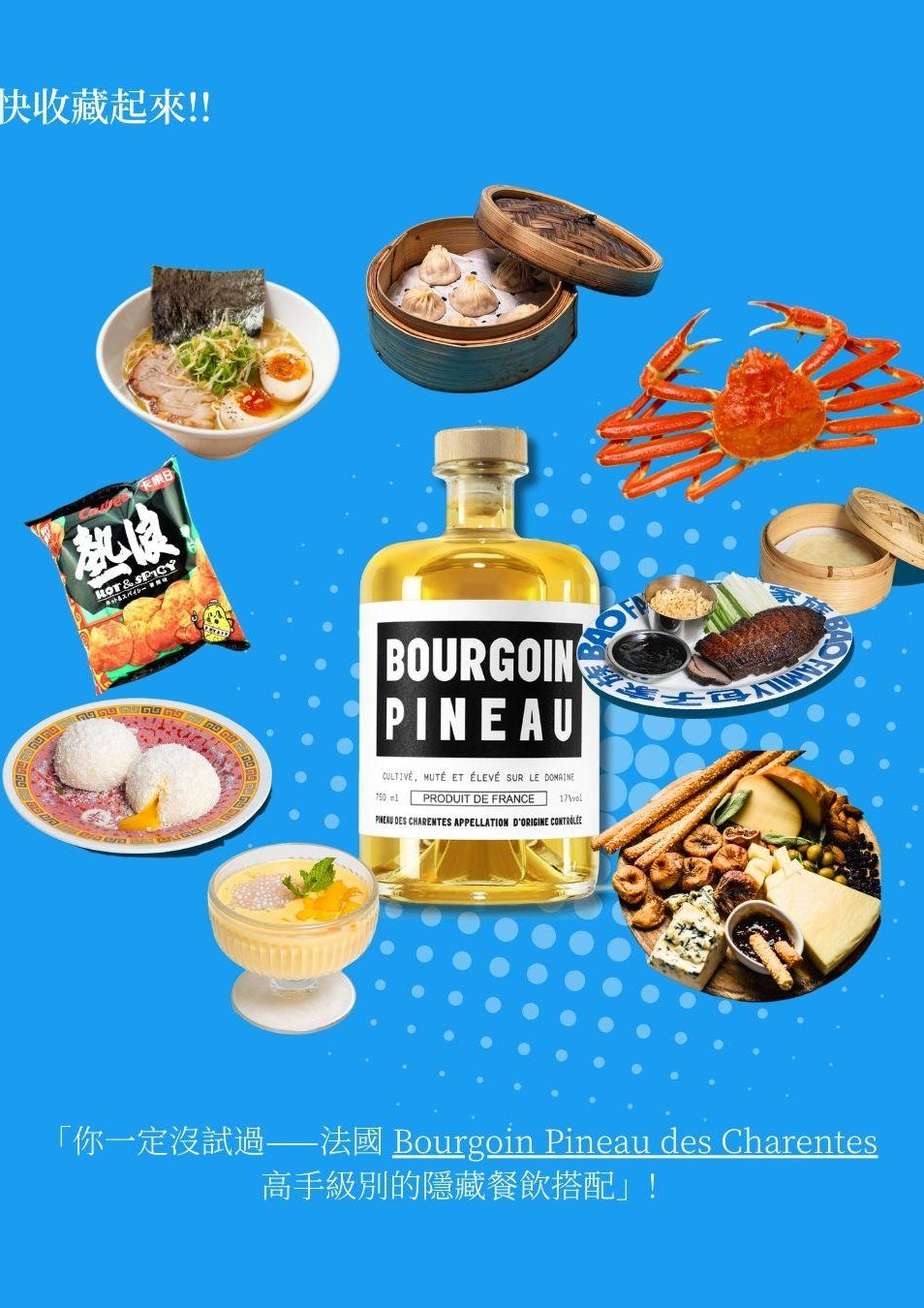 Cognac Bourgoin | Pineau Bourgoin