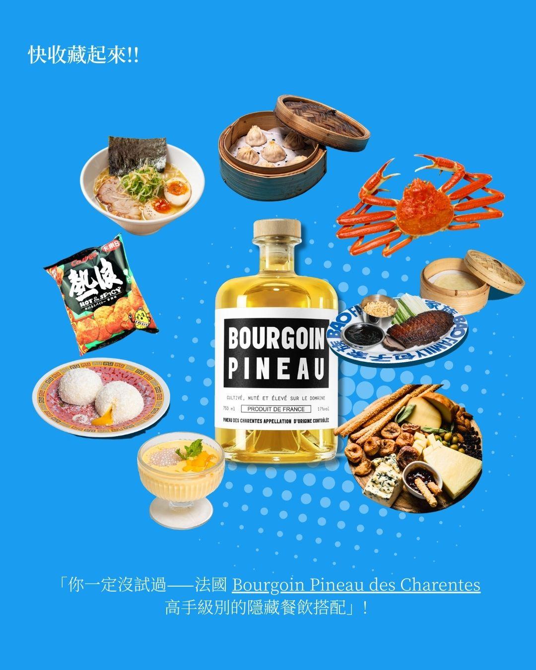 Cognac Bourgoin | Pineau Bourgoin