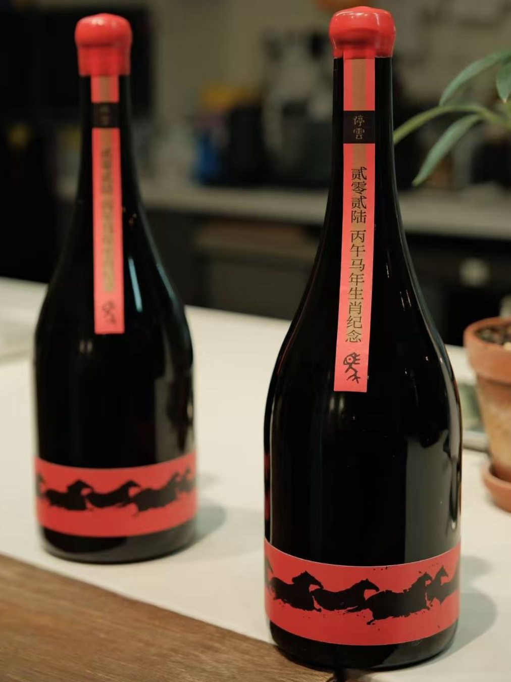 停雲春風得意馬年紀念酒馬爾貝克