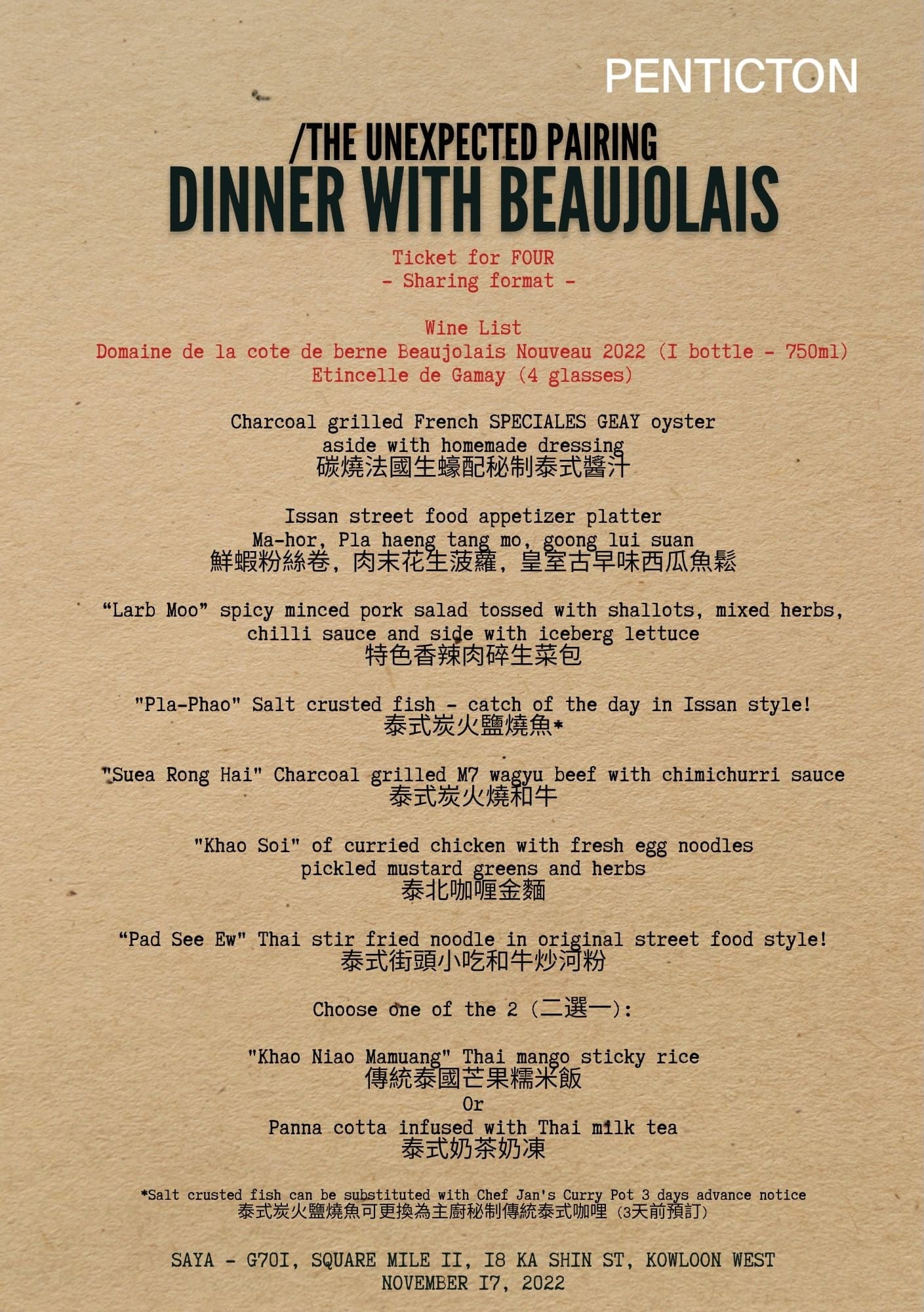 Shop PENTICTON Dinner with Beaujolais online at PENTICTON artisanal French wine store in Hong Kong. Discover other French wines, promotions, workshops and featured offers at pentictonpacific.com