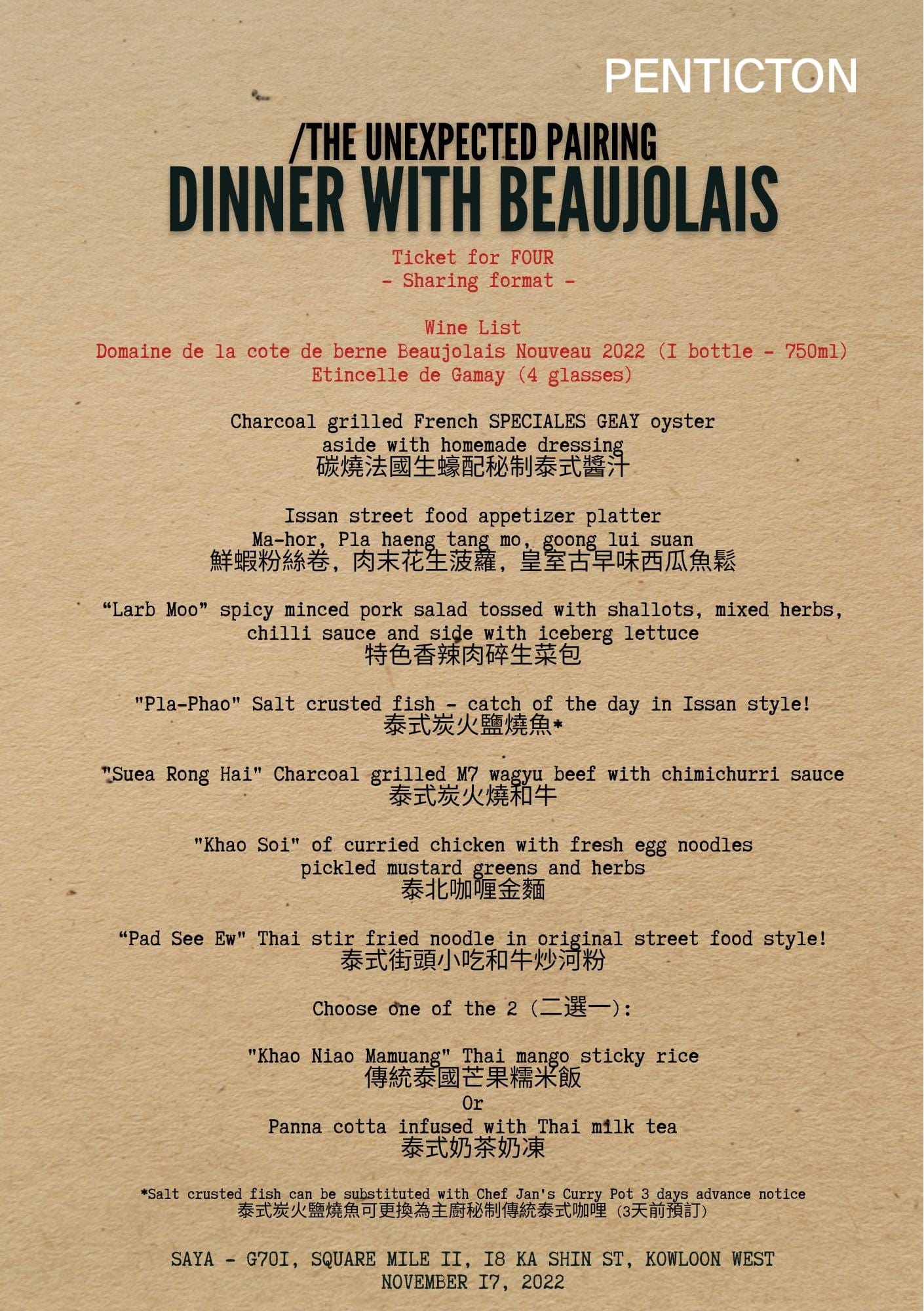 Shop PENTICTON Dinner with Beaujolais online at PENTICTON artisanal French wine store in Hong Kong. Discover other French wines, promotions, workshops and featured offers at pentictonpacific.com