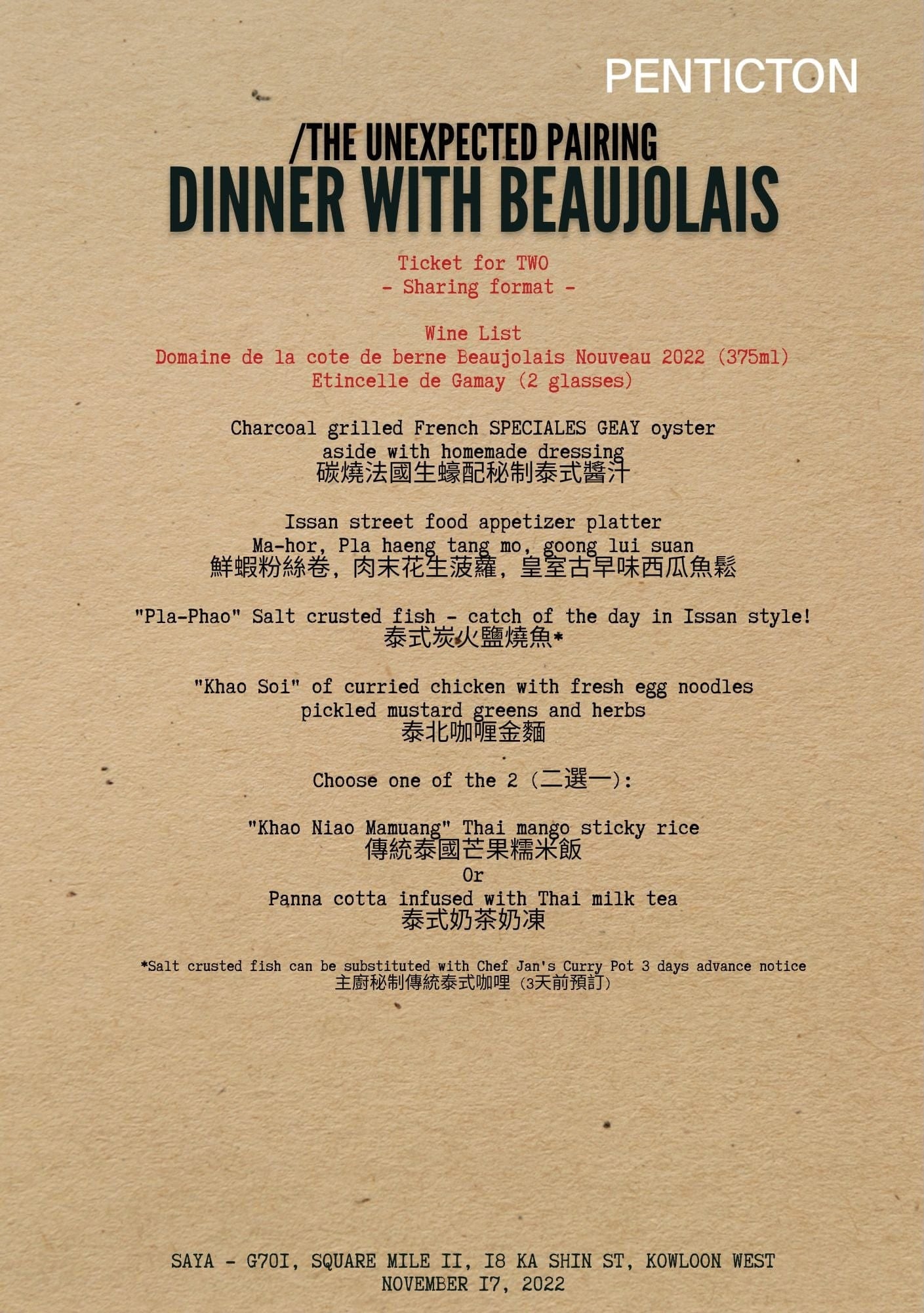 Shop PENTICTON Dinner with Beaujolais online at PENTICTON artisanal French wine store in Hong Kong. Discover other French wines, promotions, workshops and featured offers at pentictonpacific.com