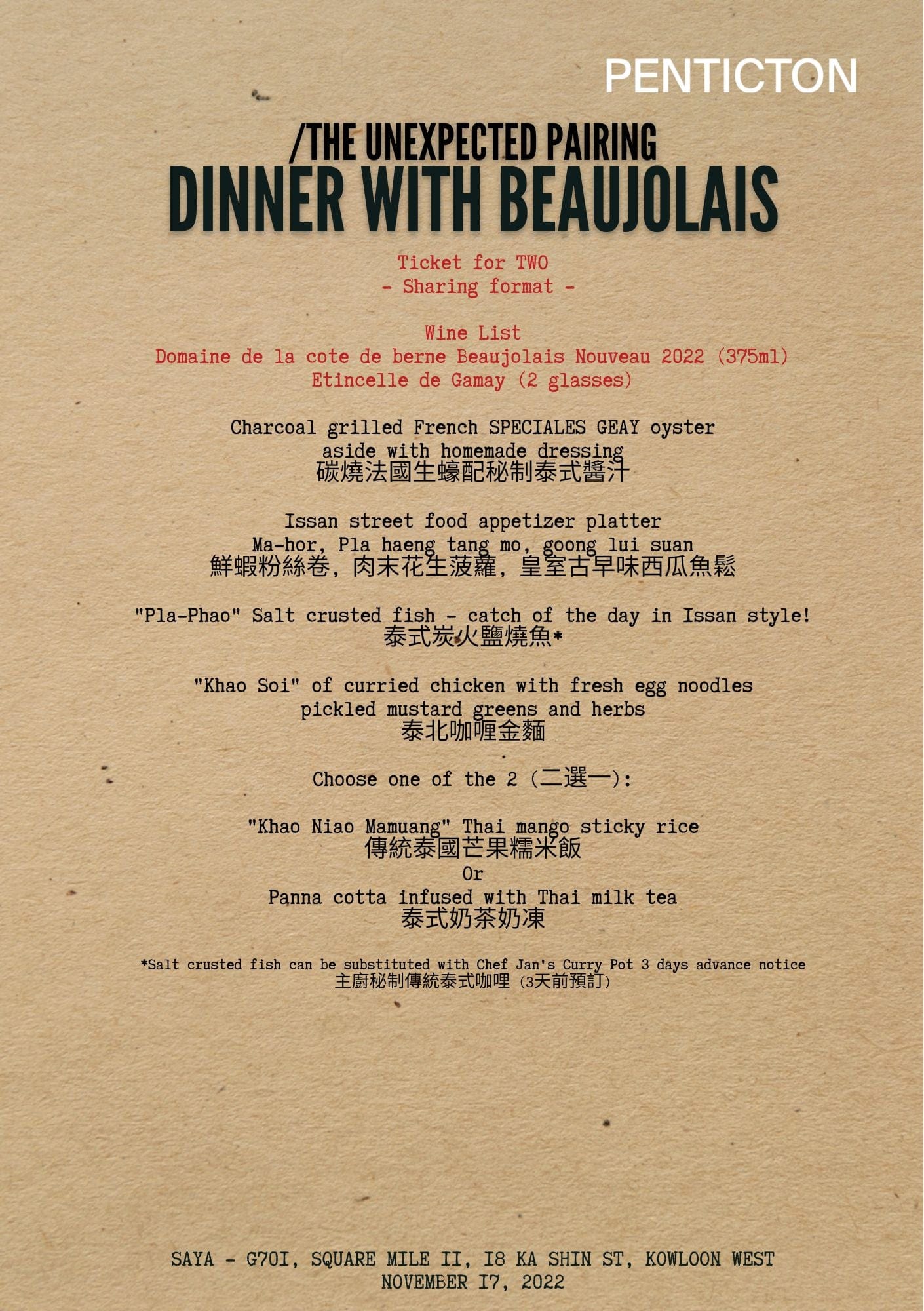 Shop PENTICTON Dinner with Beaujolais online at PENTICTON artisanal French wine store in Hong Kong. Discover other French wines, promotions, workshops and featured offers at pentictonpacific.com