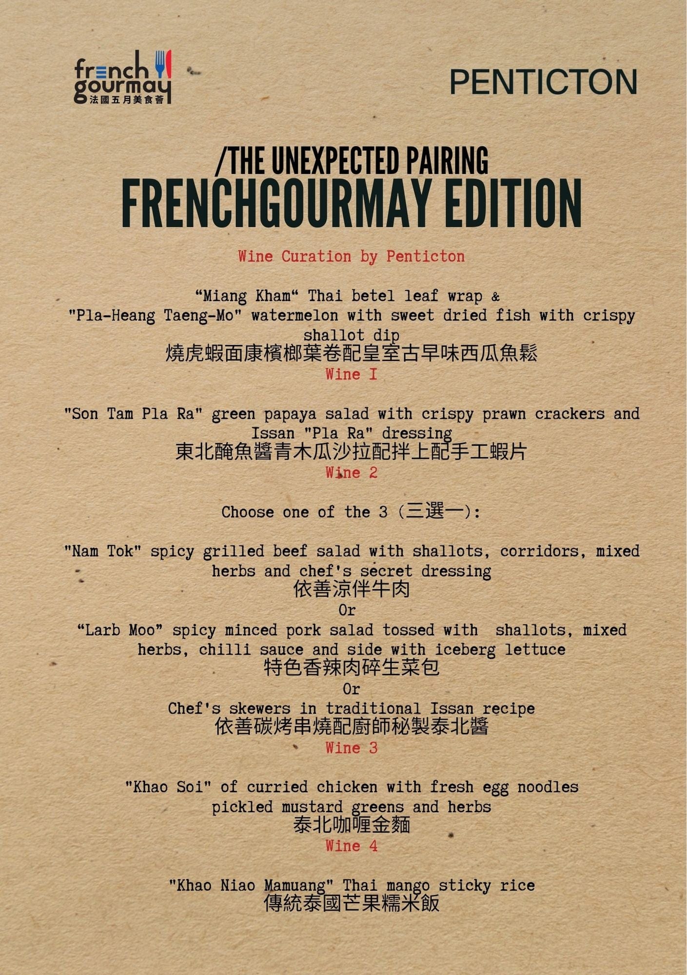 Shop PENTICTON French GourMay Edition Rhone Wine & More Wine Pairing【尋味法國】泰國依善料理 X Rhone Valley & More 餐酒會 online at PENTICTON artisanal French wine store in Hong Kong. Discover other French wines, promotions, workshops and featured offers at pentictonpacific.com