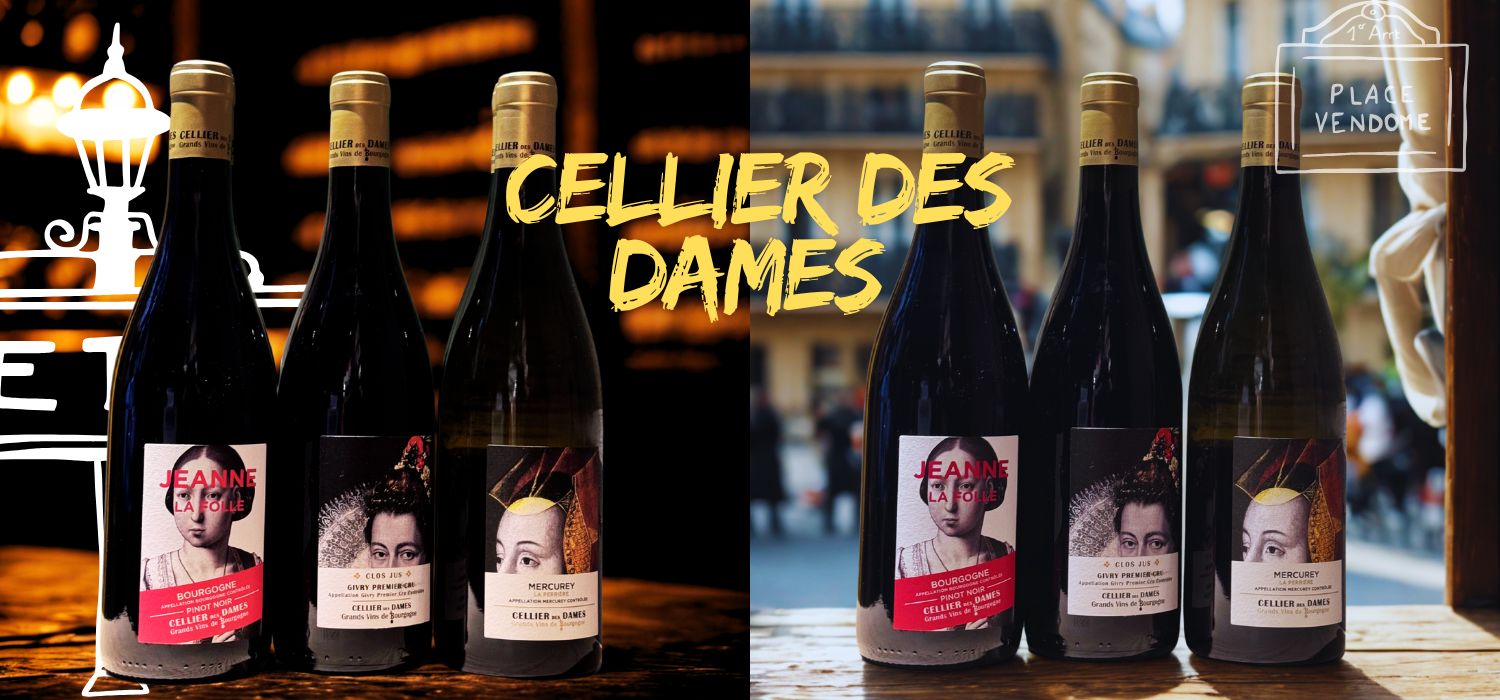 初學入門 Burgundy 必喝這三瓶：Cellier des Dames 女神系列開箱推薦