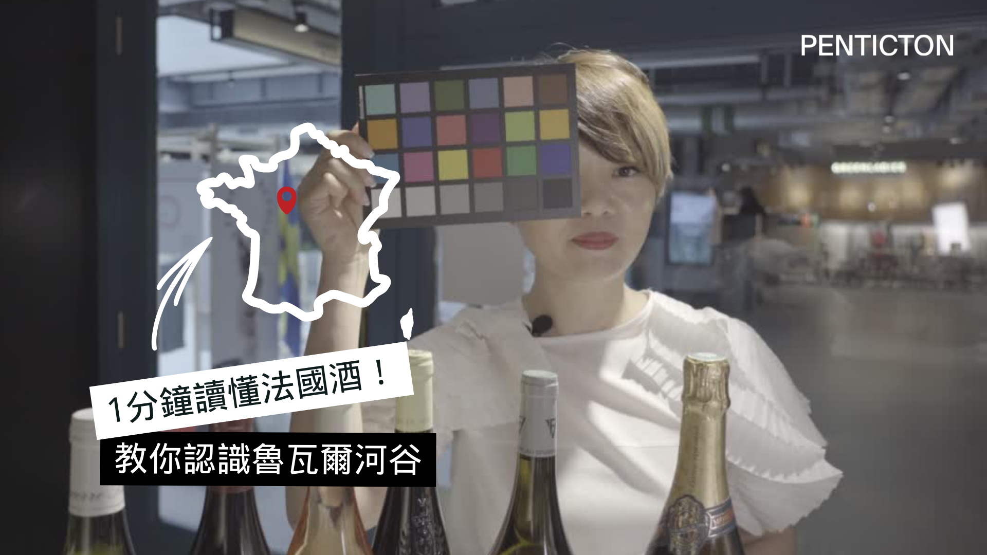 1分鐘讀懂！簡易版魯瓦爾產區美酒入門