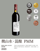 2020_MountainWave_MereWave_PMM awards