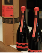 停雲春風得意馬年紀念酒馬爾貝克