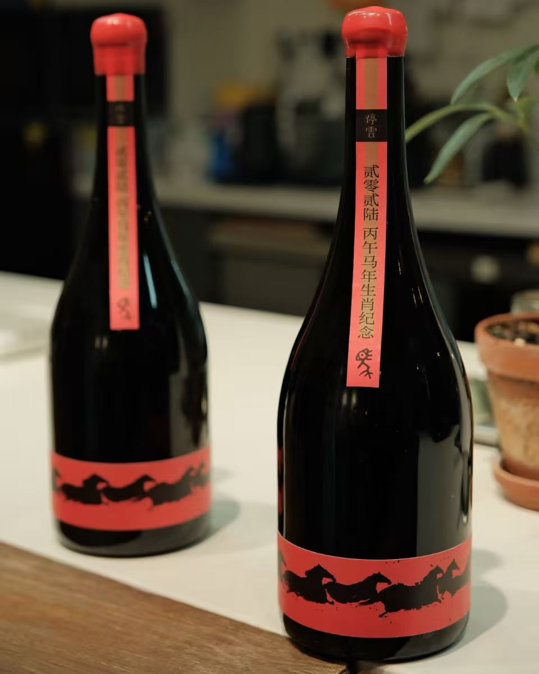 停雲春風得意馬年紀念酒馬爾貝克