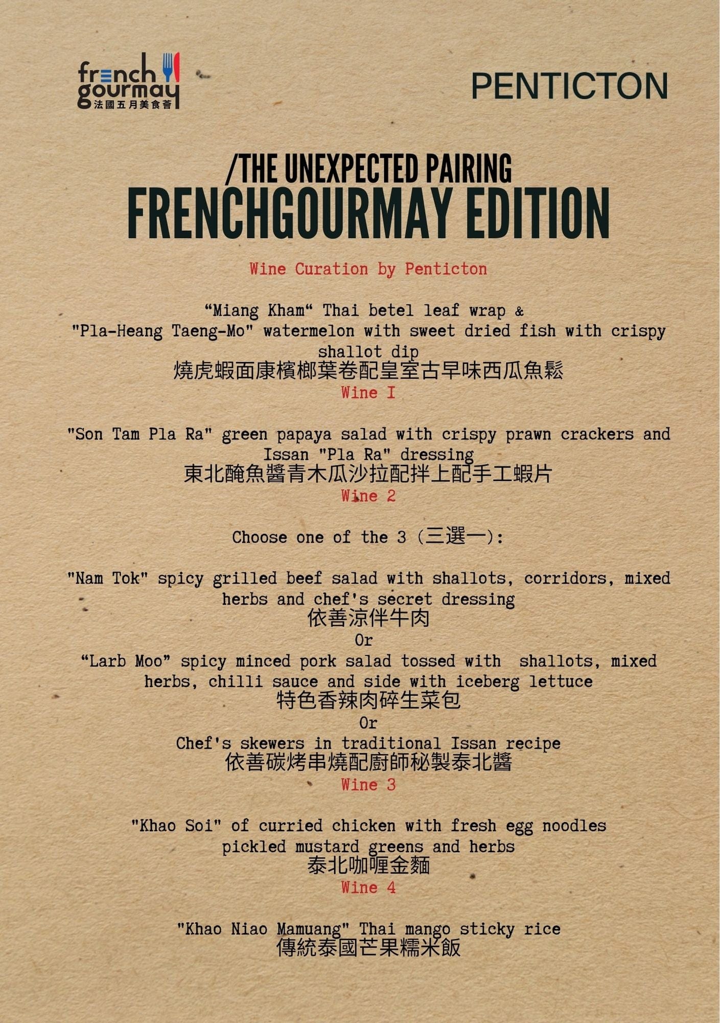 Shop PENTICTON French GourMay Edition Rhone Wine & More Wine Pairing【尋味法國】泰國依善料理 X Rhone Valley & More 餐酒會 online at PENTICTON artisanal French wine store in Hong Kong. Discover other French wines, promotions, workshops and featured offers at pentictonpacific.com 